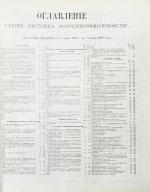 Вестник золотопромышленности и горного дела. Годовой комплект за 1898 год