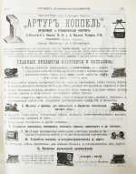 Вестник золотопромышленности и горного дела. Годовой комплект за 1898 год