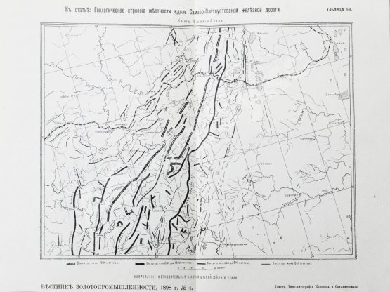Вестник золотопромышленности и горного дела. Годовой комплект за 1898 год