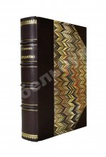 Вильсон, В. Государство. Прошлое и настоящее конституционных учреждений