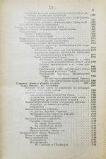 Вильсон, В. Государство. Прошлое и настоящее конституционных учреждений