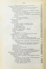 Вильсон, В. Государство. Прошлое и настоящее конституционных учреждений