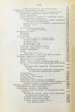 Вильсон, В. Государство. Прошлое и настоящее конституционных учреждений