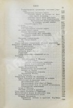 Вильсон, В. Государство. Прошлое и настоящее конституционных учреждений