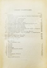 Вильсон, В. Государство. Прошлое и настоящее конституционных учреждений