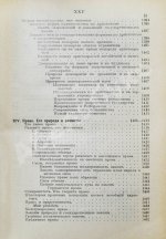 Вильсон, В. Государство. Прошлое и настоящее конституционных учреждений