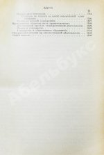 Вильсон, В. Государство. Прошлое и настоящее конституционных учреждений