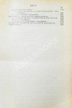 Вильсон, В. Государство. Прошлое и настоящее конституционных учреждений