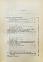 Вильсон, В. Государство. Прошлое и настоящее конституционных учреждений