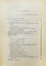 Вильсон, В. Государство. Прошлое и настоящее конституционных учреждений