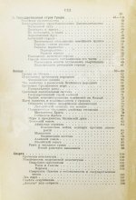 Вильсон, В. Государство. Прошлое и настоящее конституционных учреждений