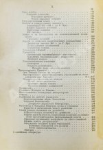 Вильсон, В. Государство. Прошлое и настоящее конституционных учреждений