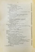 Вильсон, В. Государство. Прошлое и настоящее конституционных учреждений