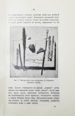 Адлер, Б.Ф. Возникновение одежды