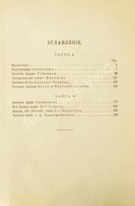 Время Павла и его смерть