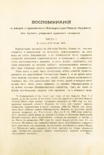 Время Павла и его смерть