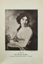 Время Павла и его смерть