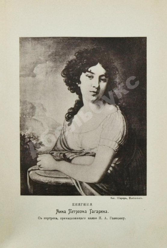 Антикварная книга Время Павла и его смерть