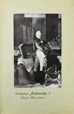 Время Павла и его смерть