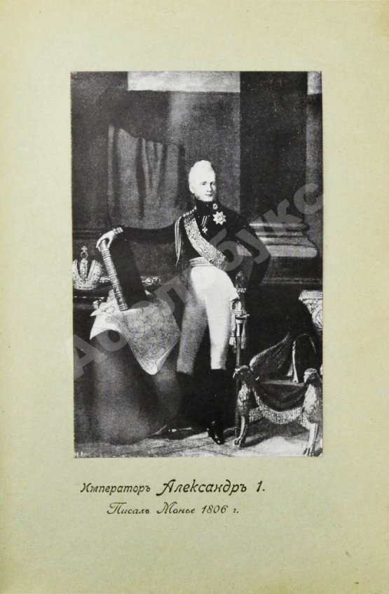 Антикварная книга Время Павла и его смерть
