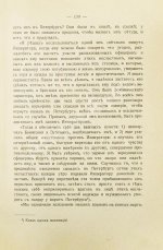 Время Павла и его смерть