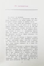 Высоцкий, В.С. Нерв. Стихи