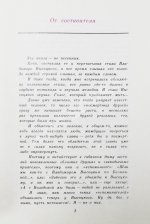 Высоцкий, В.С. Нерв. Стихи