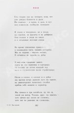 Высоцкий, В.С. Нерв. Стихи