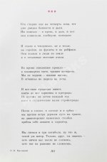 Высоцкий, В.С. Нерв. Стихи