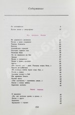 Высоцкий, В.С. Нерв. Стихи