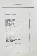 Высоцкий, В.С. Нерв. Стихи