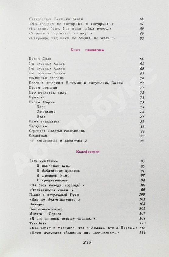 Антикварная книга Высоцкий, В.С. Нерв. Стихи