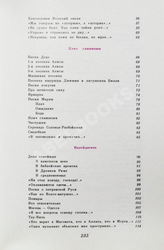 Антикварная книга Высоцкий, В.С. Нерв. Стихи