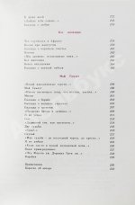 Высоцкий, В.С. Нерв. Стихи