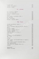 Высоцкий, В.С. Нерв. Стихи