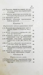 Языков, П.А. Опыт теории стратегии