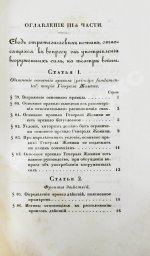 Языков, П.А. Опыт теории стратегии