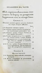 Языков, П.А. Опыт теории стратегии