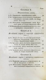 Языков, П.А. Опыт теории стратегии