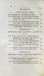 Языков, П.А. Опыт теории стратегии