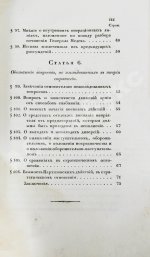 Языков, П.А. Опыт теории стратегии
