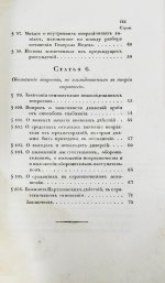 Языков, П.А. Опыт теории стратегии