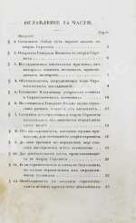 Языков, П.А. Опыт теории стратегии