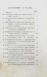 Языков, П.А. Опыт теории стратегии