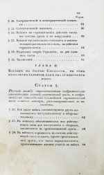 Языков, П.А. Опыт теории стратегии