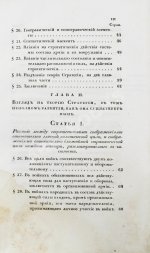 Языков, П.А. Опыт теории стратегии