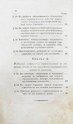 Языков, П.А. Опыт теории стратегии