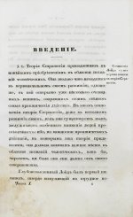 Языков, П.А. Опыт теории стратегии