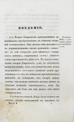 Языков, П.А. Опыт теории стратегии