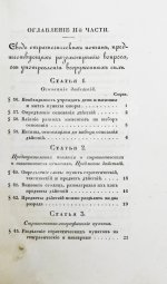 Языков, П.А. Опыт теории стратегии